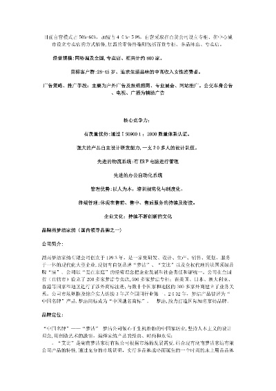 惠安纺织品哪家强？市场分析与品牌推荐