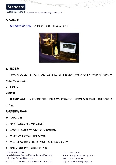 上海纺织品防紫外线剂批发市场分析
