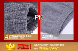 保暖袜裤纺织品品牌推荐
