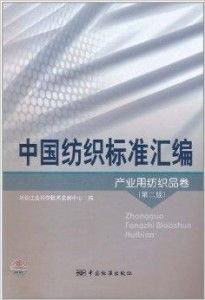 纺织品消臭标准探讨