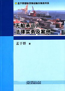 The认定与纺织品，船公司案例分析