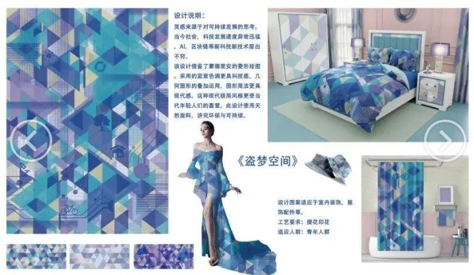 钰色纺织品设计，探索未来纺织品趋势