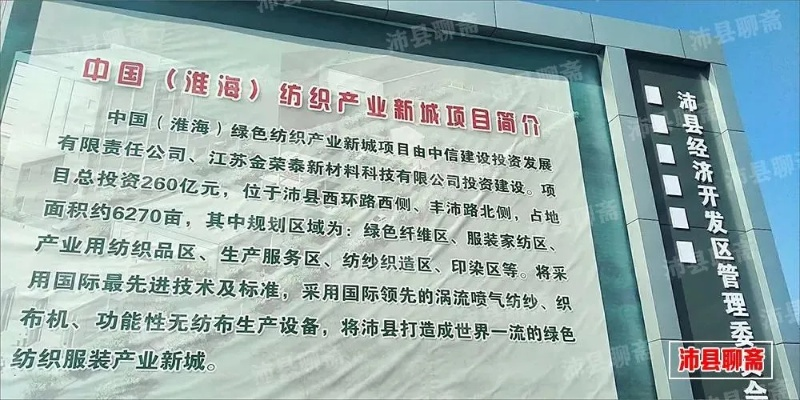 海滨严选纺织品批发市场导言