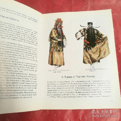 The Art of Traditional Chinese Opera Textiles:Patterns and Design Examples