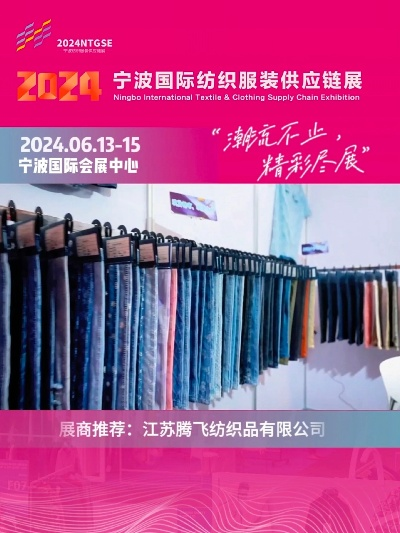 乖乖鹅江苏纺织品，品质与信誉的见证