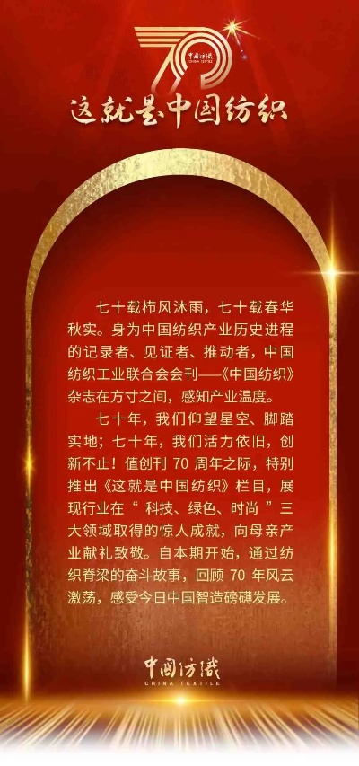 中国四大纺织品牌介绍
