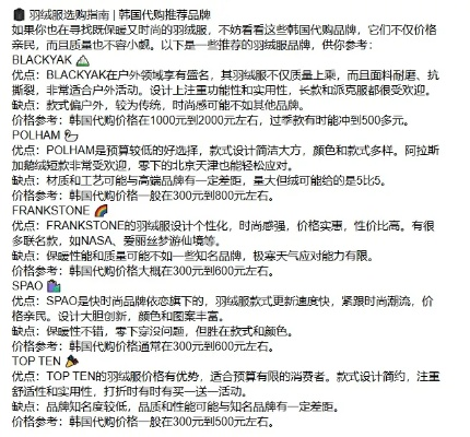 韩国纺织品牌大全图片及价格分析