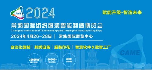 常熟纺织品牌招聘电话一览