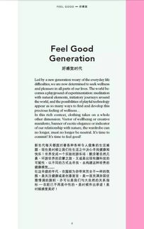 潮流纺织品详情报告