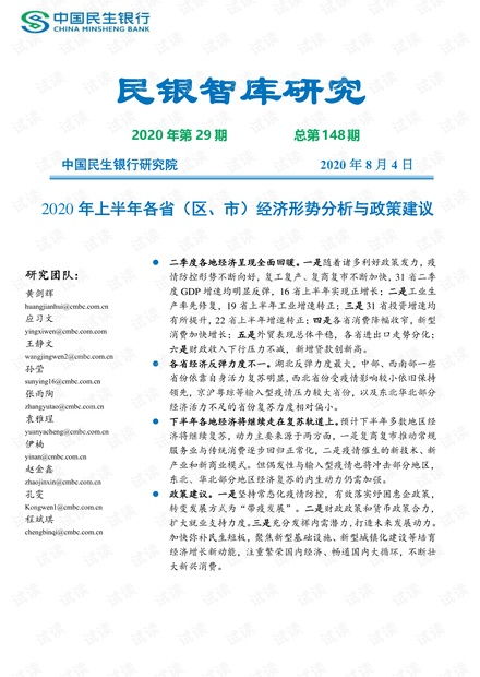 棉花纺织品溯源分析报告