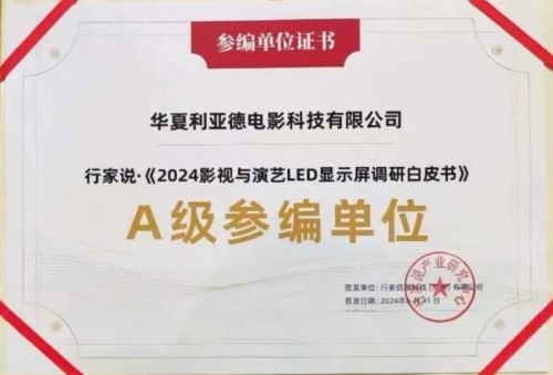 JRC，纺织品公司的新篇章