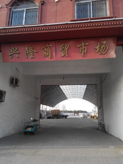 兴隆纺织品批发市场的地理位置与特色