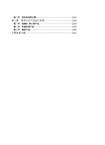 熟悉纺织品牌教案设计思路