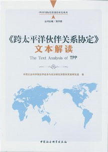 The Impact of the American Textile Import Tariffs on Global Trade