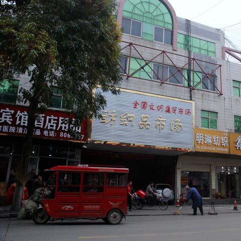 南临沂纺织品批发市场位置详解