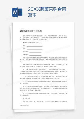 医用纺织品采购合同英文版