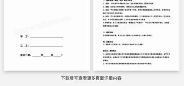 医用纺织品采购合同英文版
