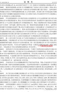 纺织品专利撰写案例分析