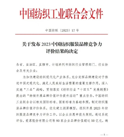 中国特有纺织品品牌介绍