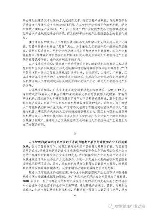 江苏省纺织品服装产业发展报告