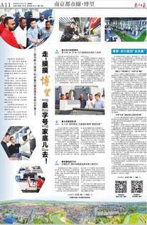 凤凰庄纺织品公司招聘启事