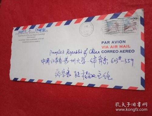 寄往美国的纺织品样品