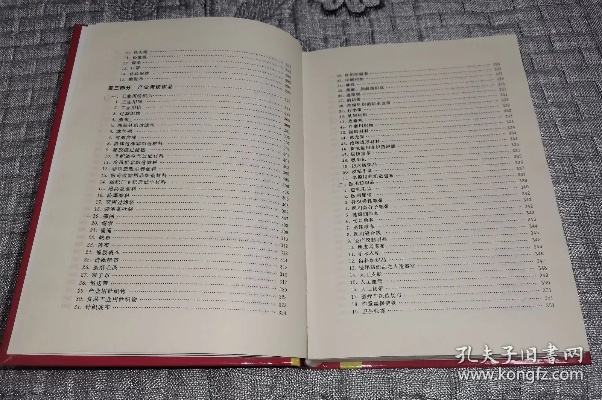 常用纺织品手册下载指南