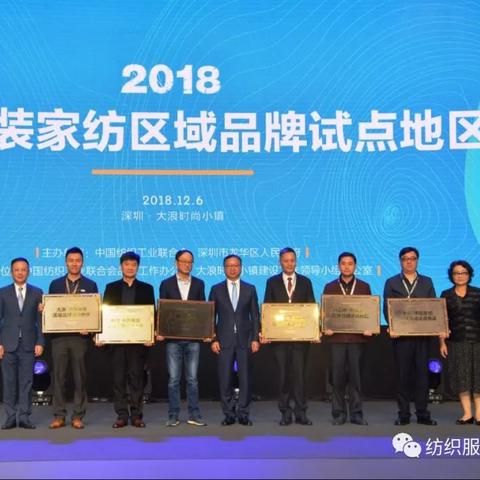 中国纺织品牌排行榜最新分析