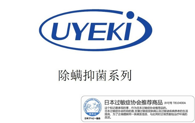 上海纺织品防螨剂品牌企业概览