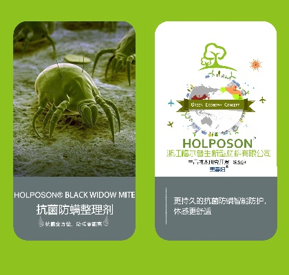 厦门纺织品防螨剂品牌企业概览