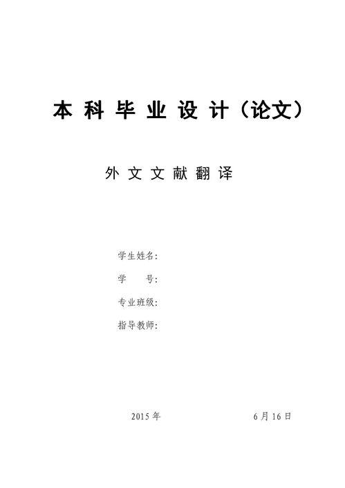 纺织品反倾销文献综述