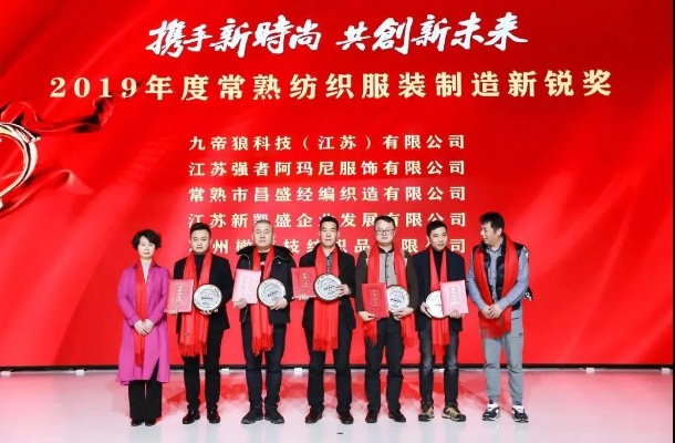 常熟新型纺织品计划报告
