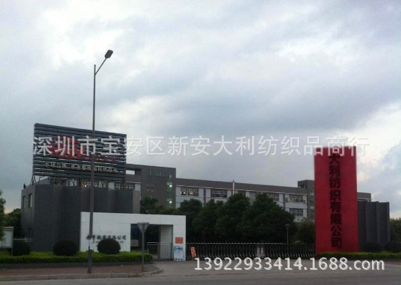 深圳前海纺织品批发地点探索
