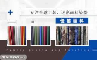 四川纺织品牌介绍大全