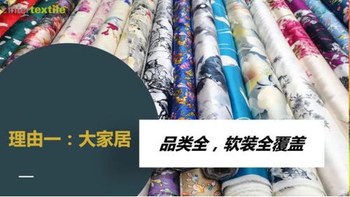 共同使用纺织品品牌的多样性