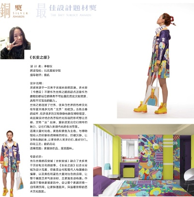 The Beauty of谢若涵纺织品，探索与案例分析