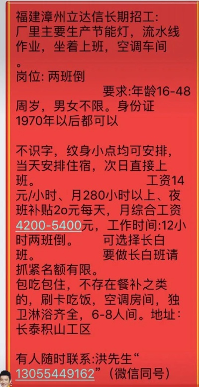 漳州纺织品厂招聘启事