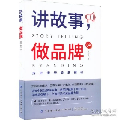 熟识纺织品牌书籍推荐