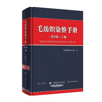 熟识纺织品牌书籍推荐