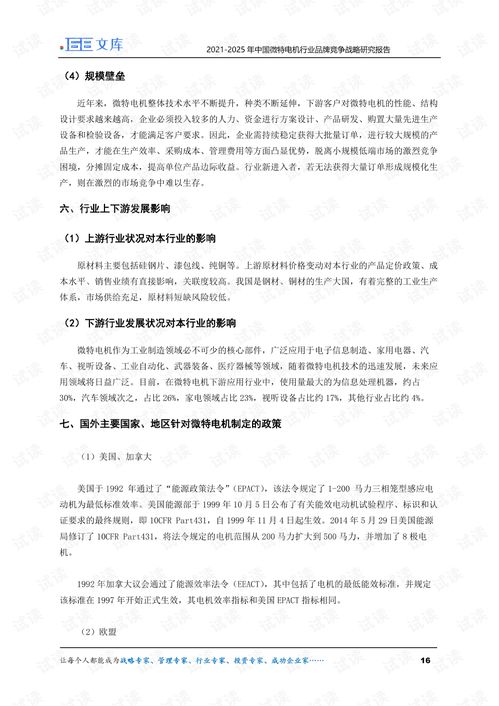 河南微型针纺织品品牌排行报告