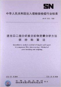 进口纺织品规定解读
