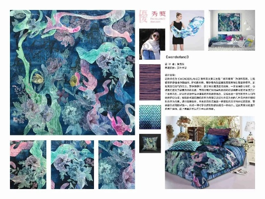 The Magic of 采莲铃纺织品 案例与说明